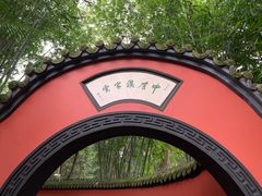 -成都武侯祠博物馆