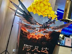 -SFC上影影城(港汇永华IMAX激光店)