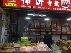 -锦绣大地批发市场-B座