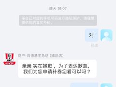 -肯德基(杭州浦沿店)