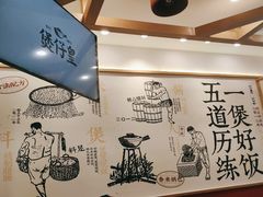 -煲仔皇腊味煲仔饭(经四万达店)