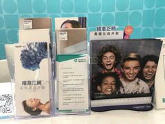 -固瑞齿科(国贸门诊店)