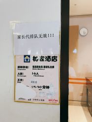 -成都星期8小镇(江宁南路店)