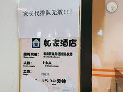 -成都星期8小镇(江宁南路店)