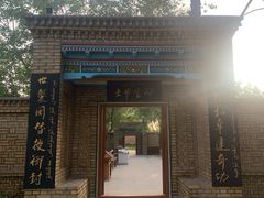 -库车王府