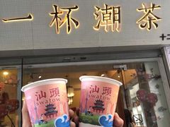 -一杯潮茶·专注潮汕茶饮(十二中创始店)