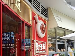 -华记煲仔华·煲仔饭(三元里万科里店)
