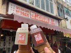 -世记咖啡(氹仔外卖店)