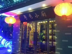 -粤秀小厨·广式早茶(辽宁路店)