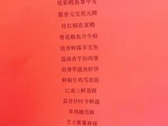 -同里湖大饭店-怡景轩中餐厅(同里古镇店)