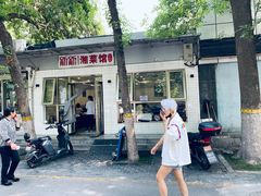 门面-新新湘菜馆(新中街二条店)