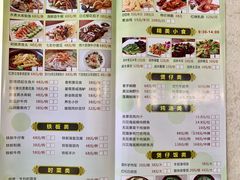 菜单-旋转餐厅