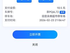 -华美国际影城(旧宫永辉店)