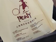 -PONY博尼工房(高岛屋店)