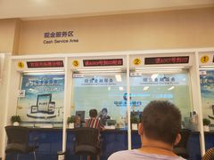 -中国建设银行(重庆观音桥支行营业部)