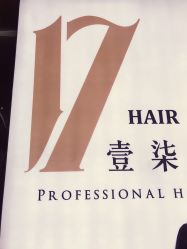 -17.壹柒·美学高定空间