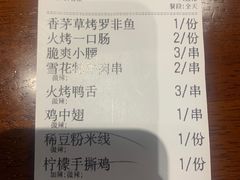 -麒麟风烤牛肉·云南烧烤小排档(丹凤街店)
