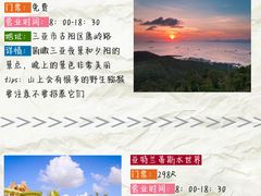 -三亚亚龙湾天域度假酒店