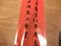 -景秀餐厅(南锣鼓巷店)