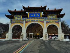 -洛阳白云山景区