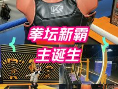 -Tenker Club弹刻极限主题公园 · 蹦床 · 团建 · 生日派对(大关店)