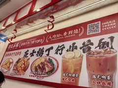 -孖记茶档·热腾茶餐(乐峰店)