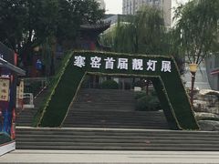 -西安曲江寒窑遗址公园