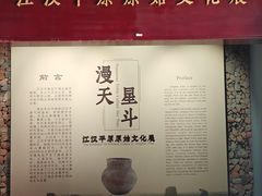-荆州博物馆