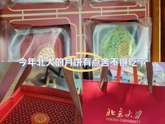 -北大家园食堂