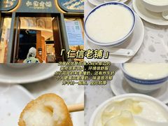 -民信老铺(华盖路店)