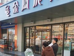 -金凤成祥(旧宫二店)