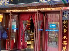 -上海市第一医药商店(南京东路店)
