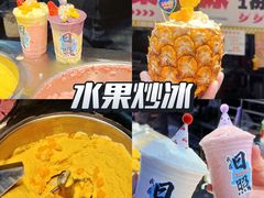 -大学城夜市