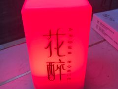 -听香·678茶铺(猛追湾店)