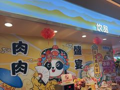 -非烤勿扰韩式自助烤肉火锅(龙岗万达广场店)