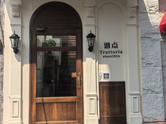 -沏点Trattoria意大利餐厅(新街口店)