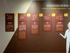 -歌斐颂巧克力小镇