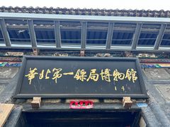 -平遥古城