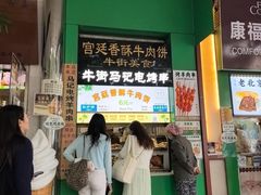 -牛街清顺斋小吃(牛街东里小区一区店)