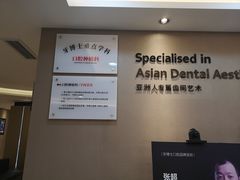 -牙博士口腔品牌连锁(昆山城区店)