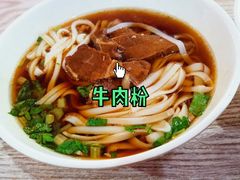 -肆姐面粉馆(坡子街店)