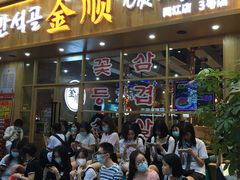 门面-金顺韩式烤肉·网红烤肉店(广利路店)