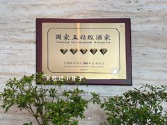-炳胜公馆(珠江新城店)