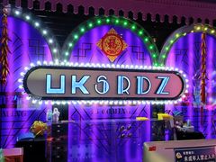 -UK派对KTV(日月广场店)
