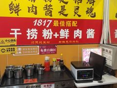 -1817大碗牛肉粉