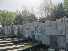 -河北省园博园