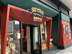 门面-西西弗书店·矢量咖啡(新光天地店)