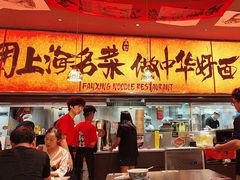 -王繁星面馆(西安熙地港店)