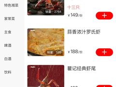 -聚味瞿记·龙虾堂(坡子街店)