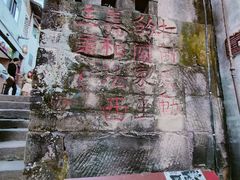 -恩阳古镇